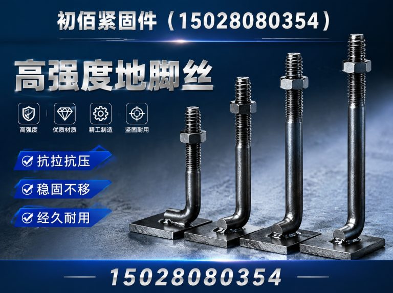 临漳县初佰紧固件展示图